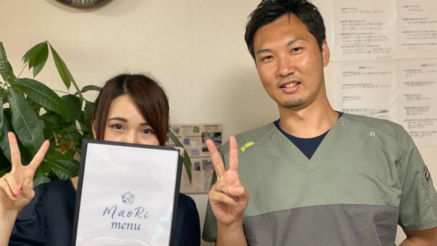 整体院マオリのお客様